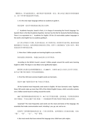 语言学习者应该知道的9个冷知识 (2)