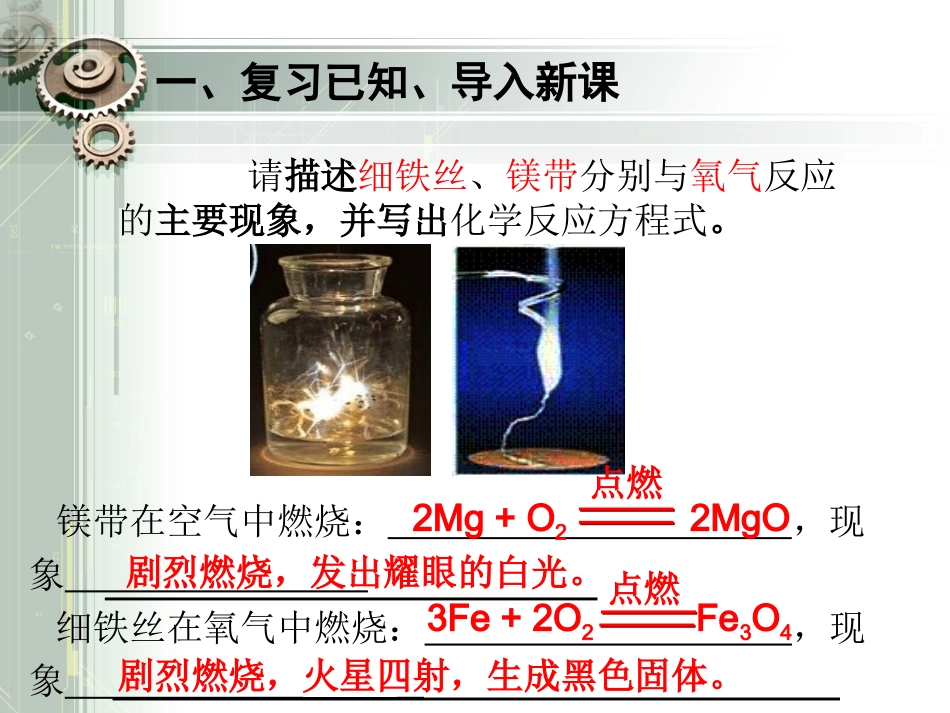 --金属的化学性质_第2页