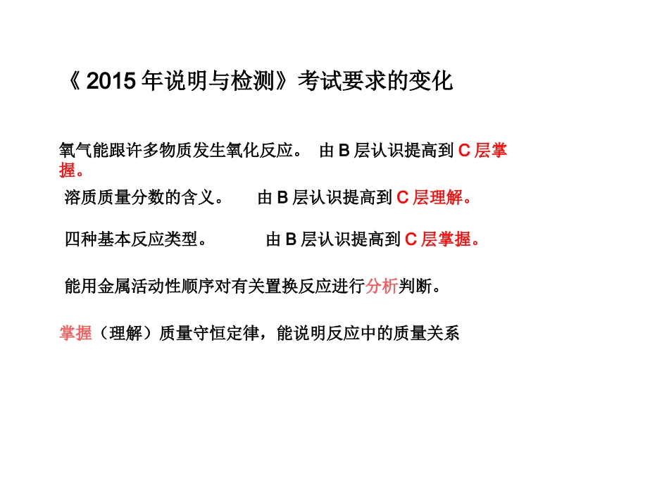 中招分析（4）（郑州专家）_第1页