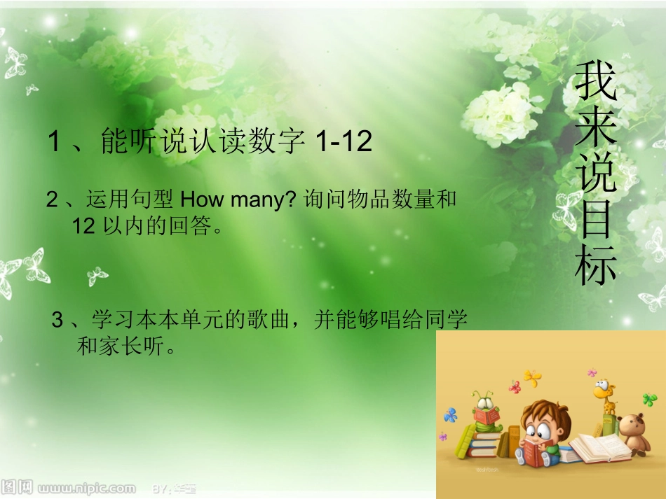 三上M5U2Nine-girls_第2页