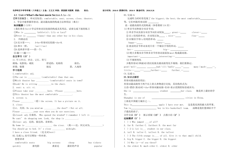新人教版八年上导学案u4第一课时王立文_第1页