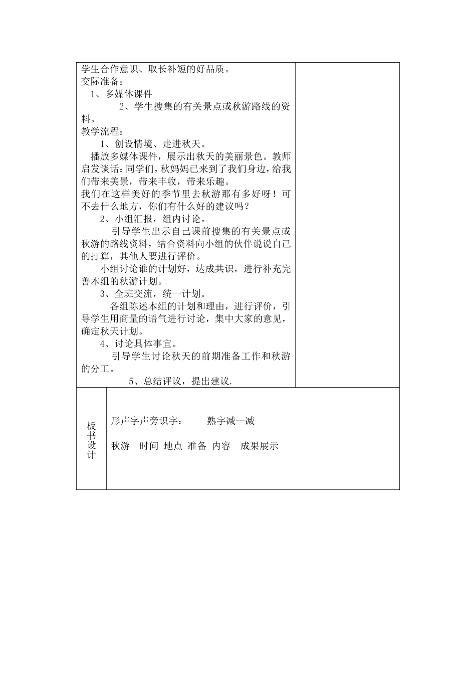 园地一 (2)_第3页