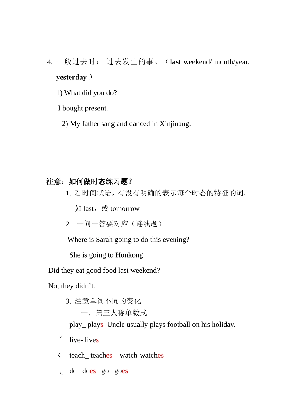 六年级复习串讲一_第2页