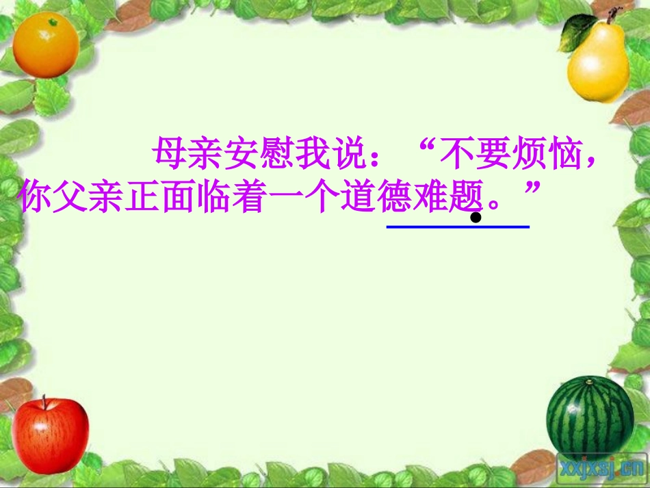 中彩那天 (2)_第3页