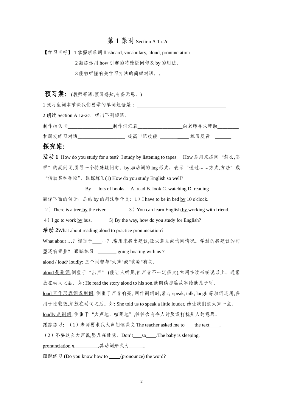 九年级英语导学案上新的_第2页