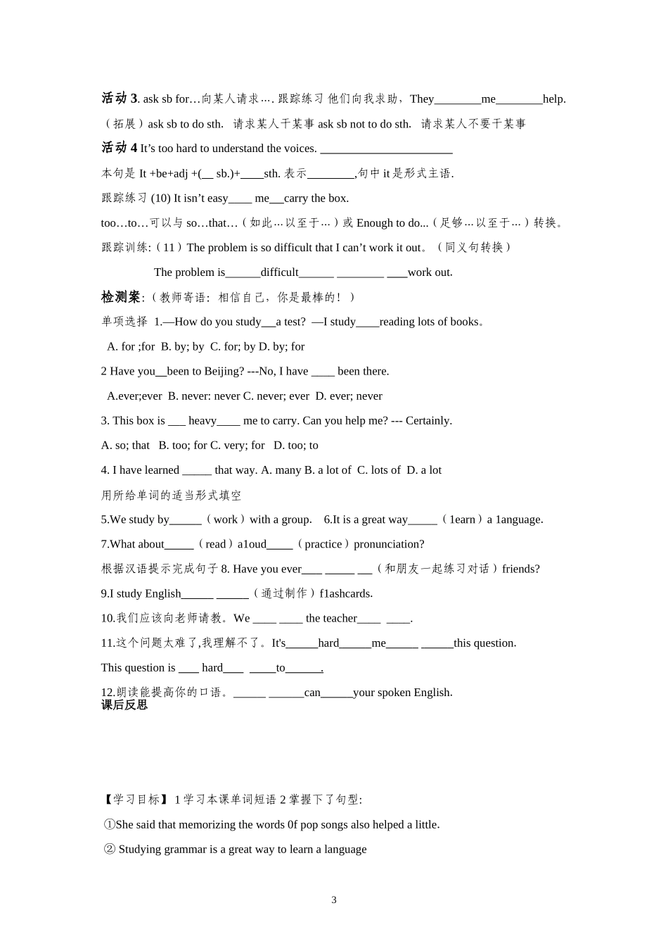 九年级英语导学案上新的_第3页
