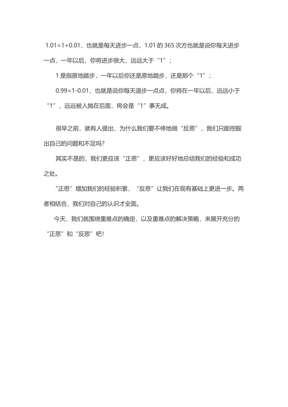 英语老师这样描述_第1页