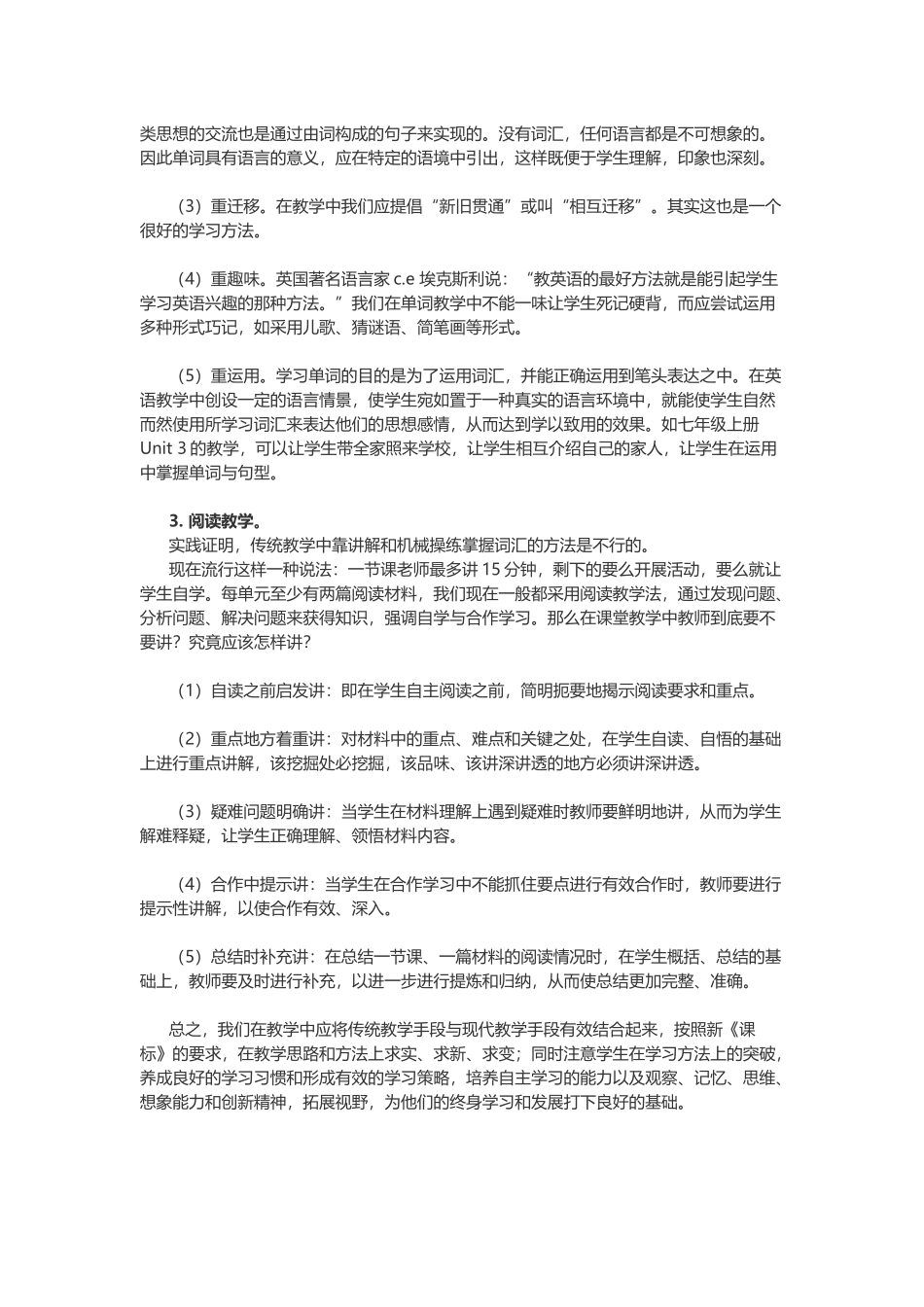英语老师这样描述_第3页