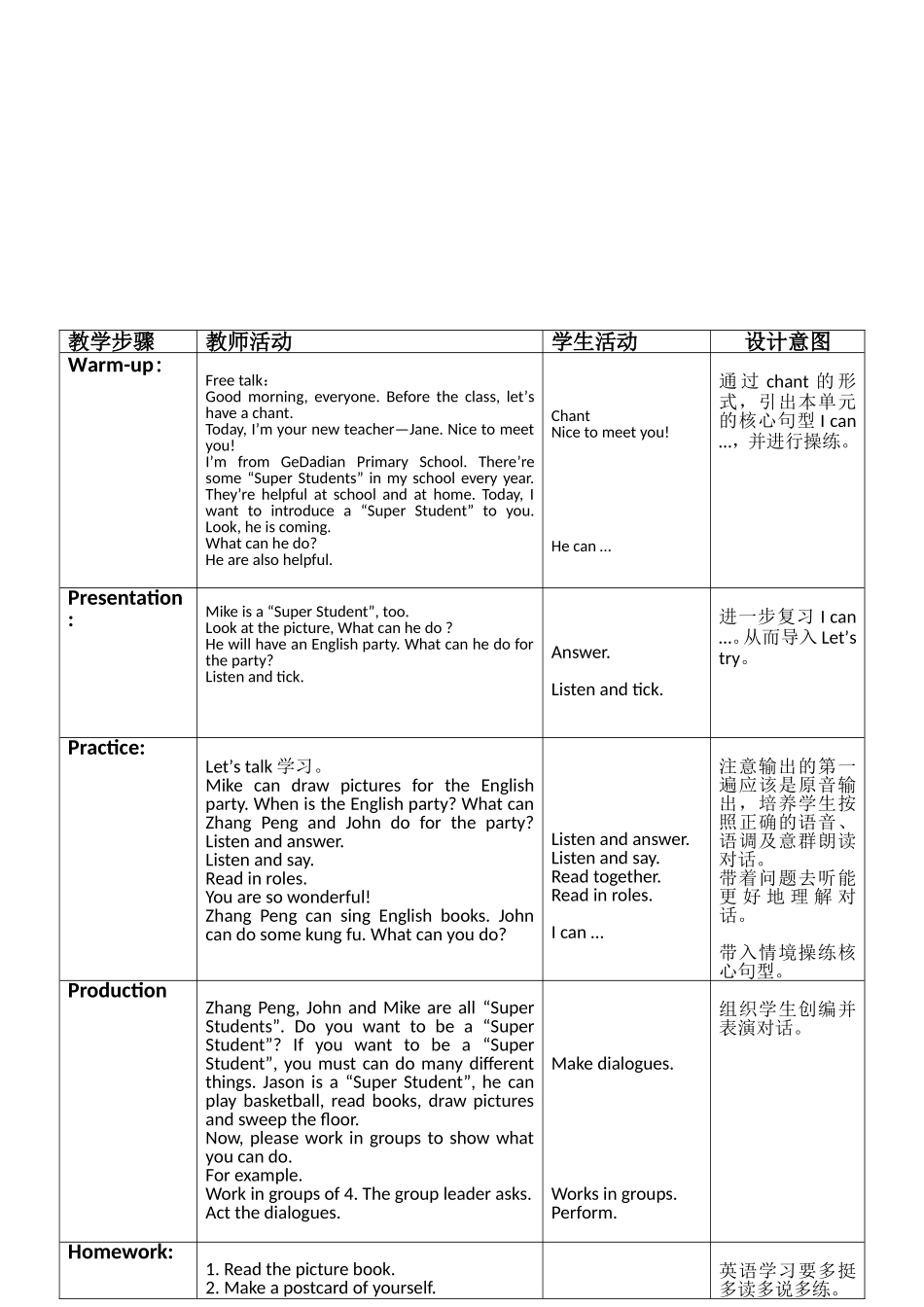 沈梅教学设计Unit4Whatcanyoudo？_第3页