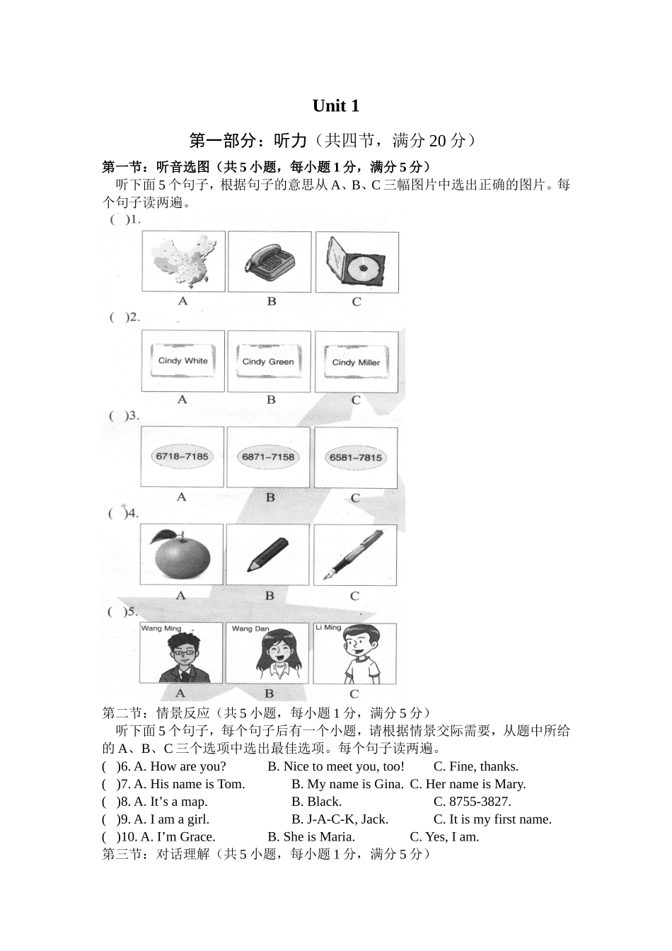 2015年秋七年级上英语听力1、2 (2)_第1页