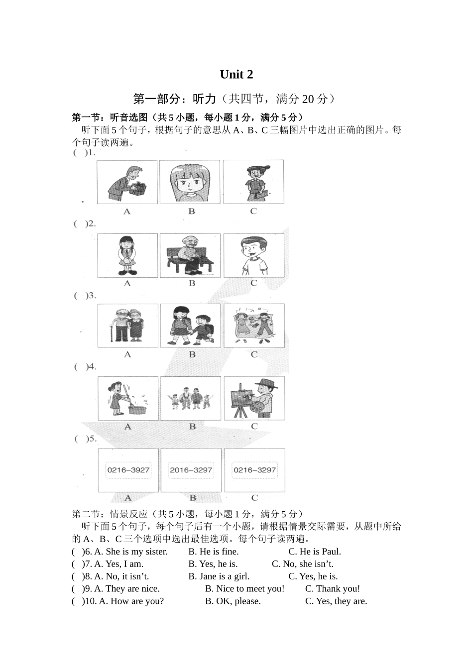 2015年秋七年级上英语听力1、2 (2)_第3页