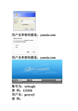 用户名和密码