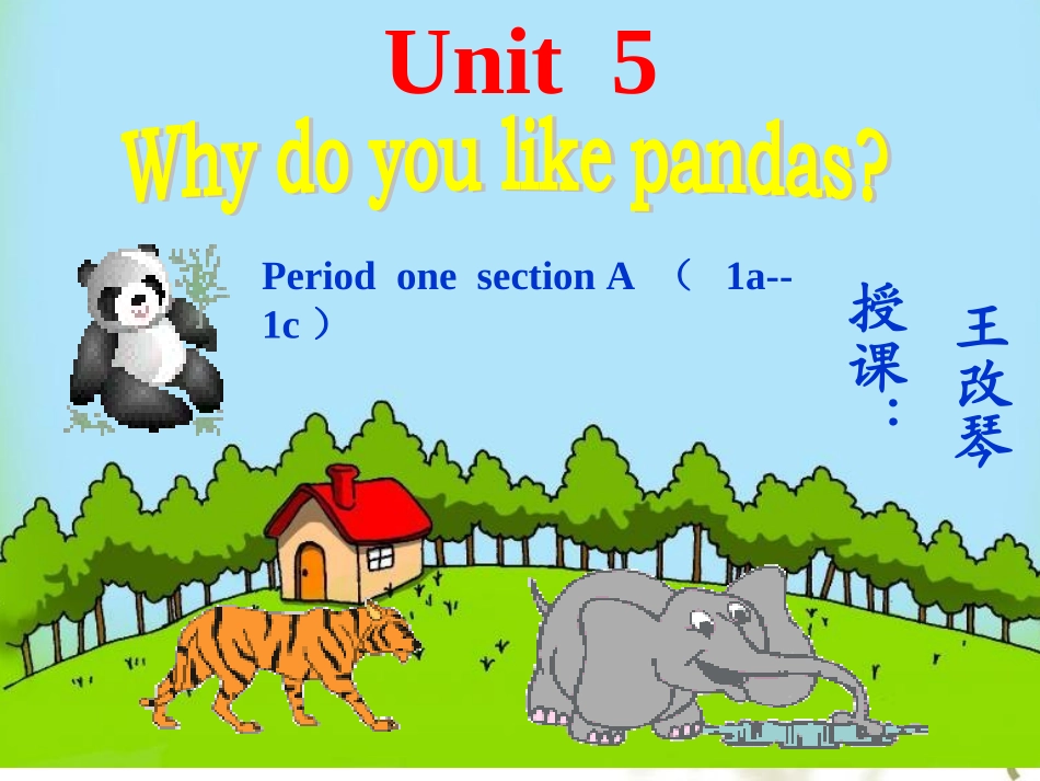 公开课 (2)_第1页