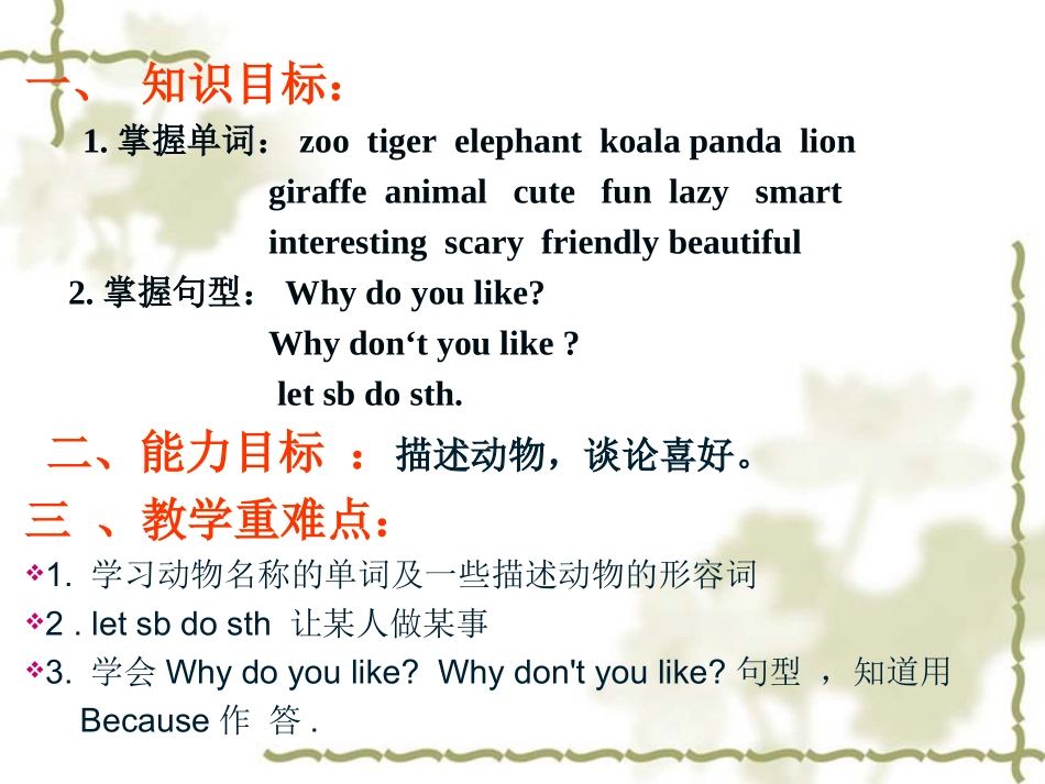 公开课 (2)_第2页