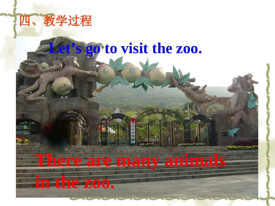 公开课 (2)_第3页