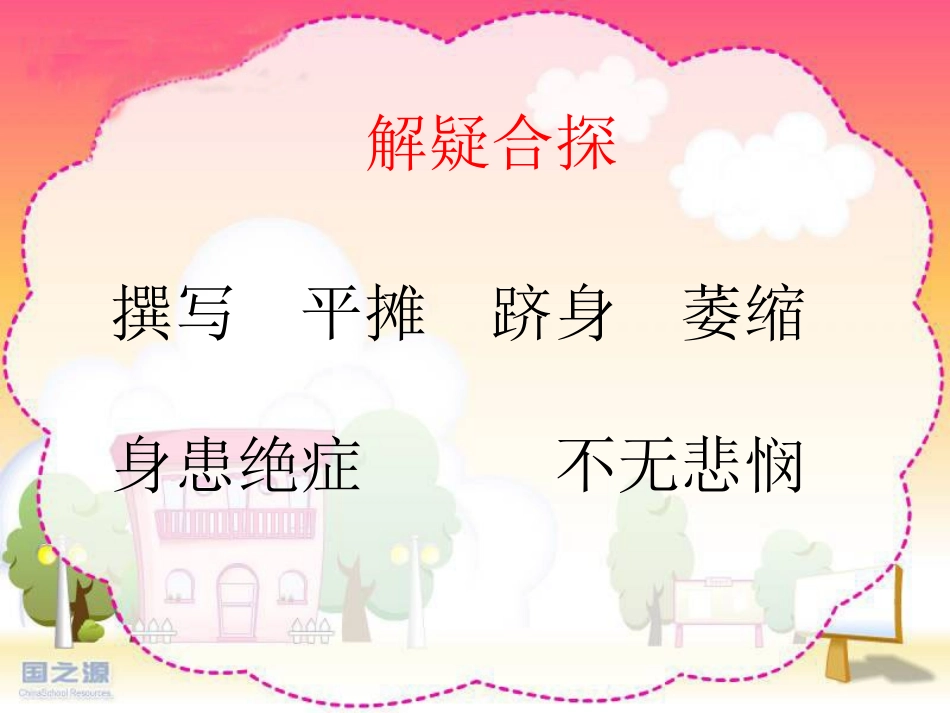 轮椅上的霍金 _第3页