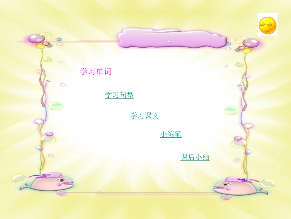 四上M8U1-We‘re-going-to-go-to-Hainan课件(外研版新标准小学英语第三册四年级上册课件)_第3页