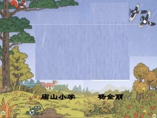 秋天的雨(2)