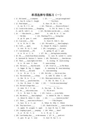 湘少版六年级英语下册单项选择专项练习