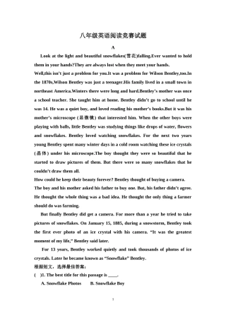 八年级英语阅读理解竞赛