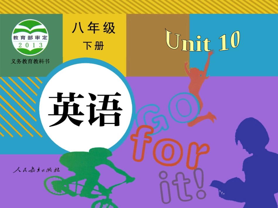八年级英语下册Unit10SectionA1_第1页