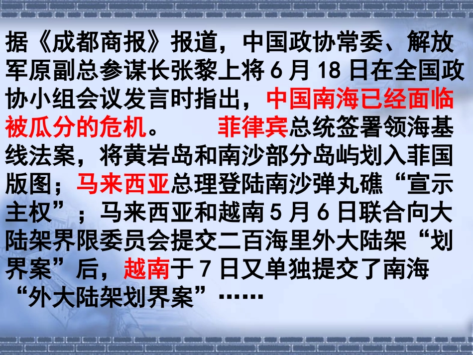 氯气的生产原理_第2页