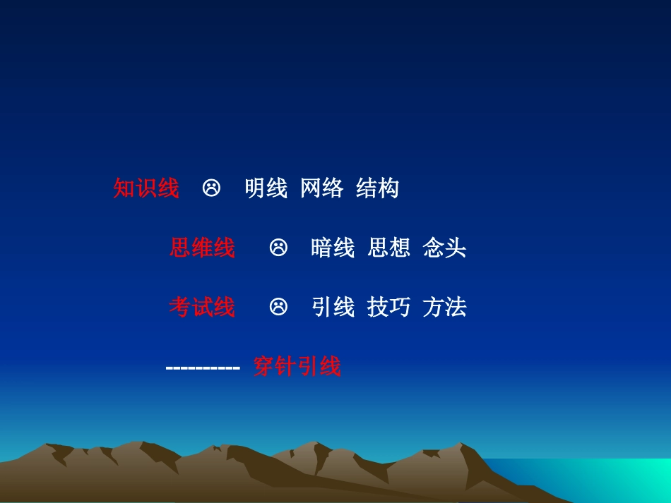 高三数学教学更有效_第2页