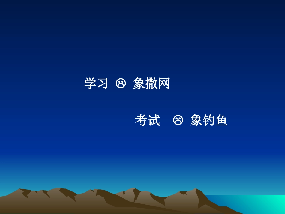 高三数学教学更有效_第3页