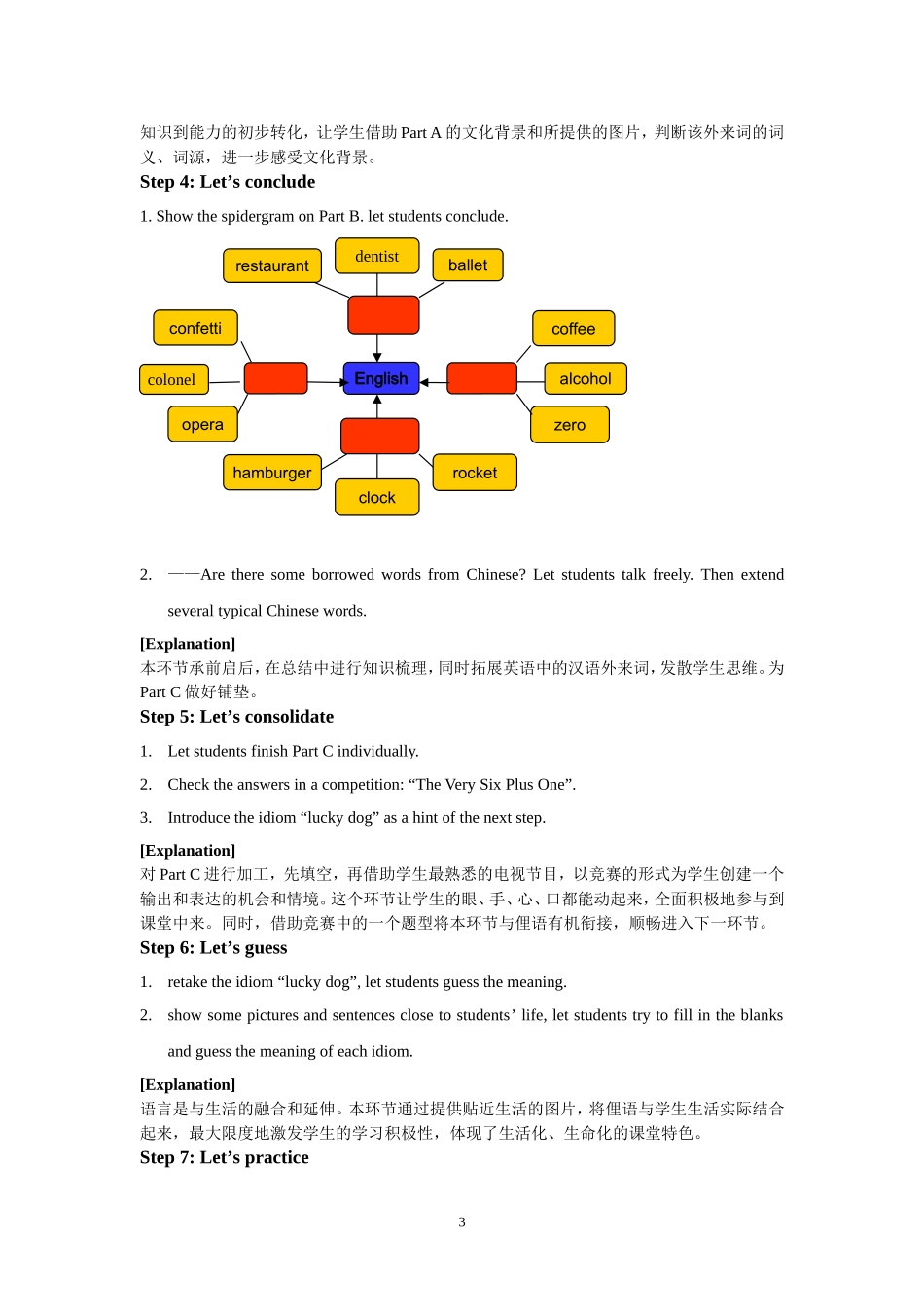 教学设计+M6U3+word+power_第3页