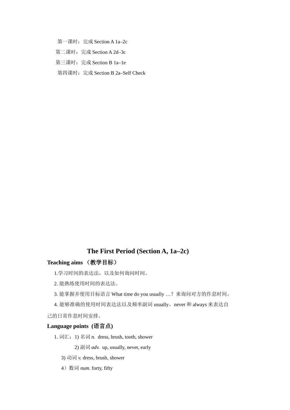 教案Unit2Whattimedoyougotoschool？_第3页