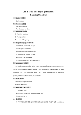 教案Unit2Whattimedoyougotoschool？