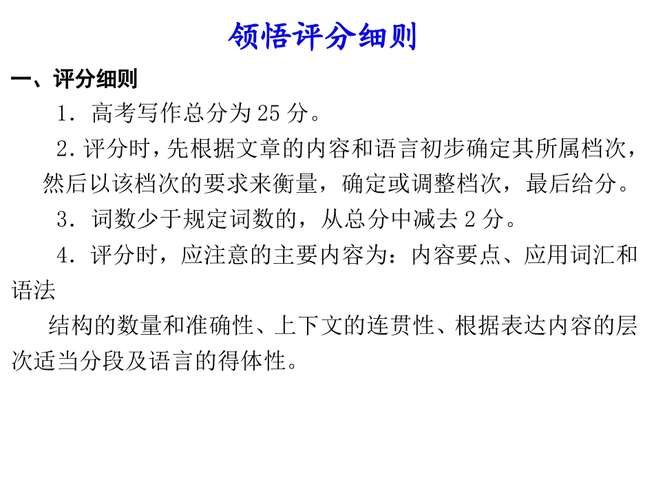 浙江高考书面表达训练_第2页