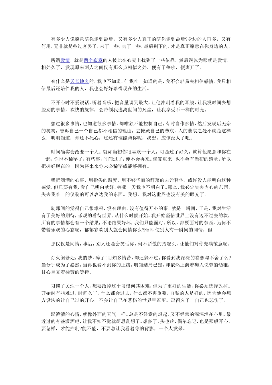 时光留白的记忆_第2页