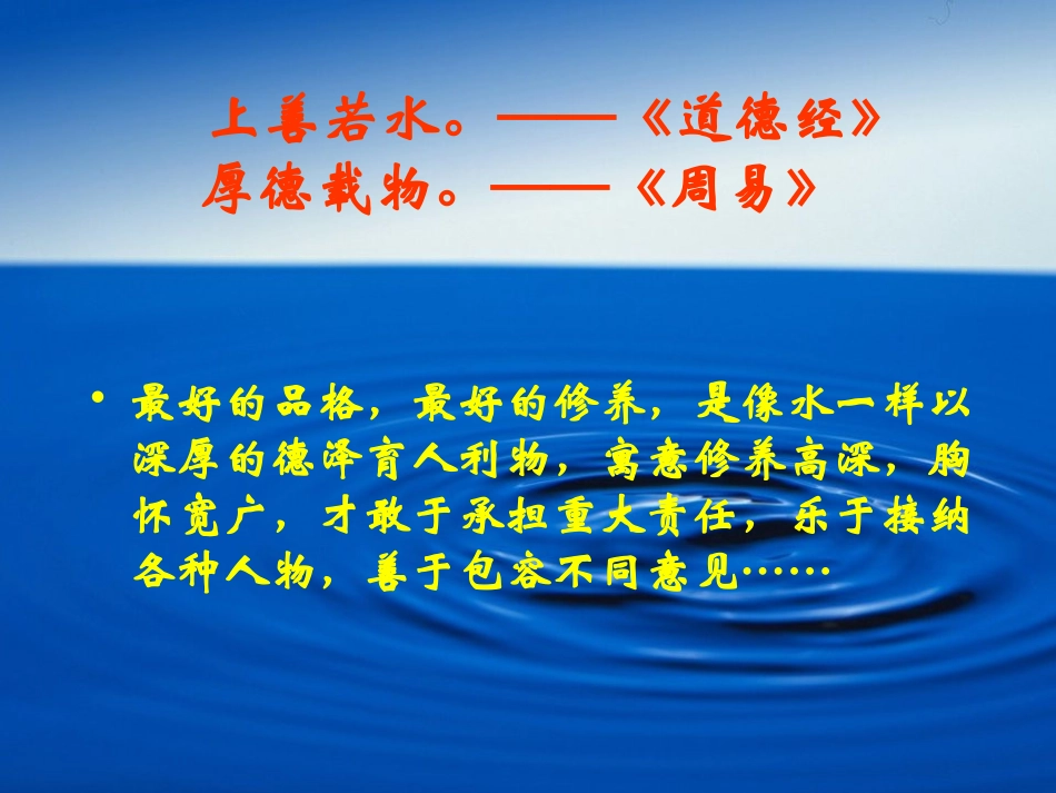 水之悟语（张水）_第2页