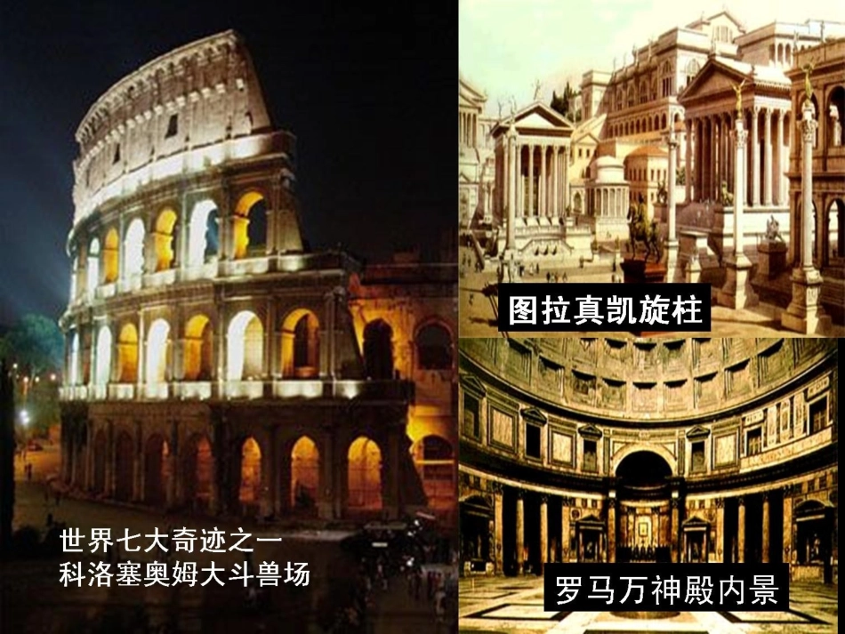 罗马人的法律_第1页