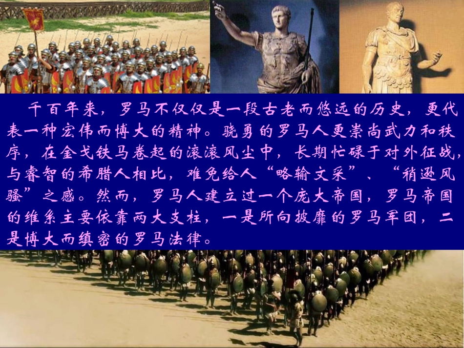 罗马人的法律_第2页