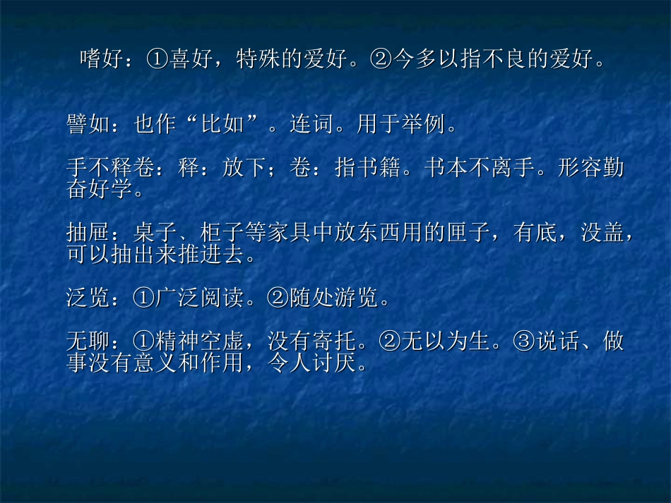 《读书杂谈》及《读书三种姿势》_第2页