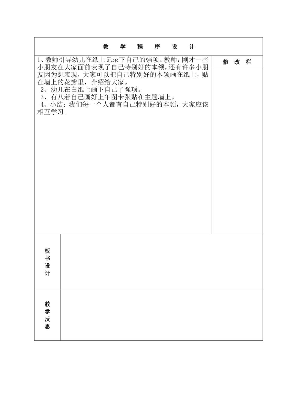健康与社会：我们都很棒_第2页