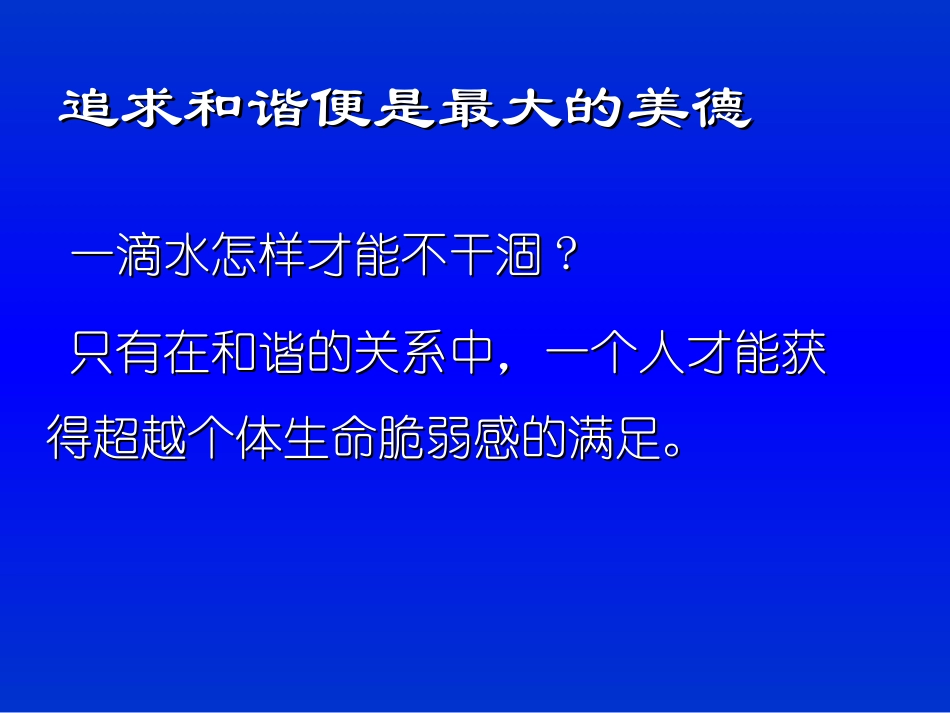美在和谐——漫谈教师成长中的六个和谐（任民）_第3页