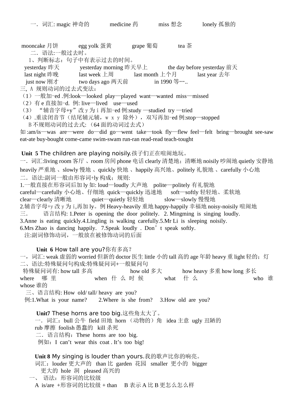湘少版六年级上册英语复习重点_第2页