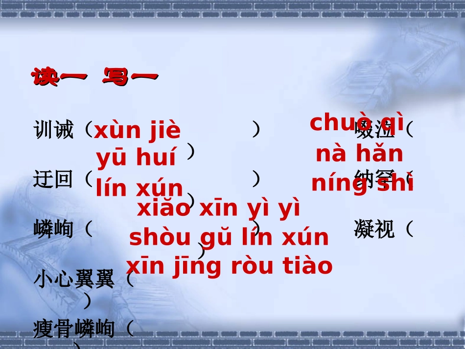 《走一步，再走一步》课件2[1]_第2页
