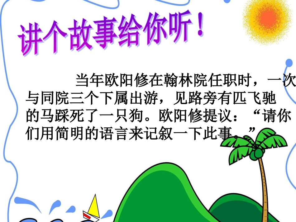 概括提炼能力训练_第2页