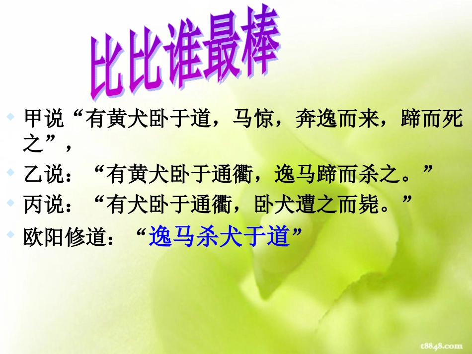 概括提炼能力训练_第3页