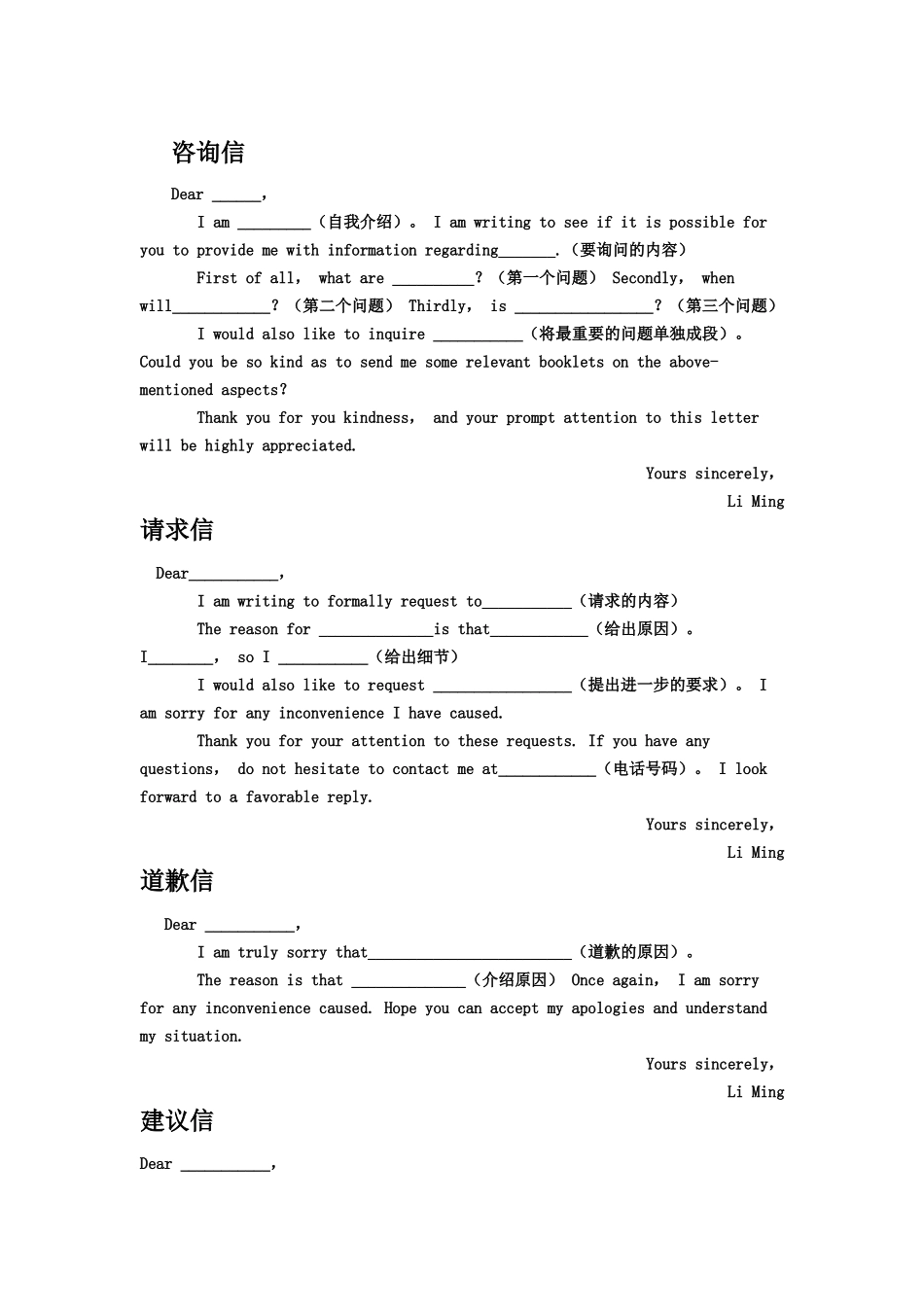 2014年高考英语作文万能模板全汇总_第3页