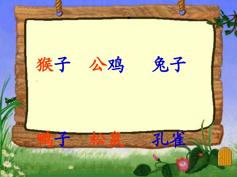 《比尾巴》教学课件_第3页