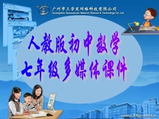 角的比较与运算