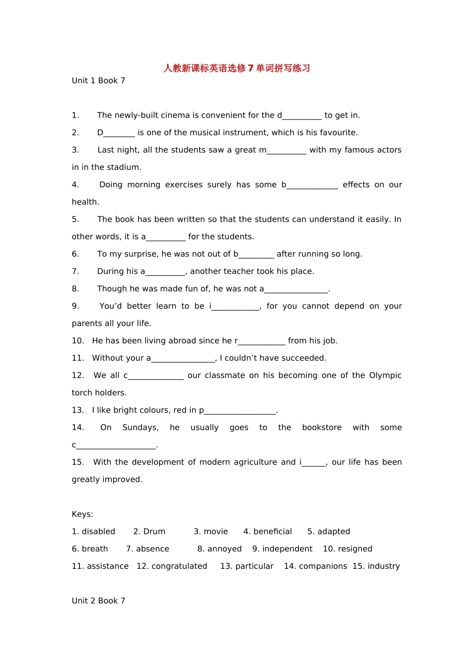 人教新课标英语选修7单词拼写练习_第1页