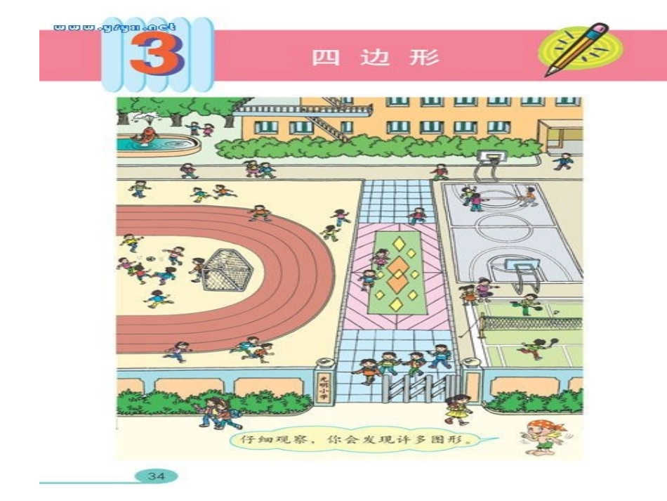 五年级-数学-陈前_第2页