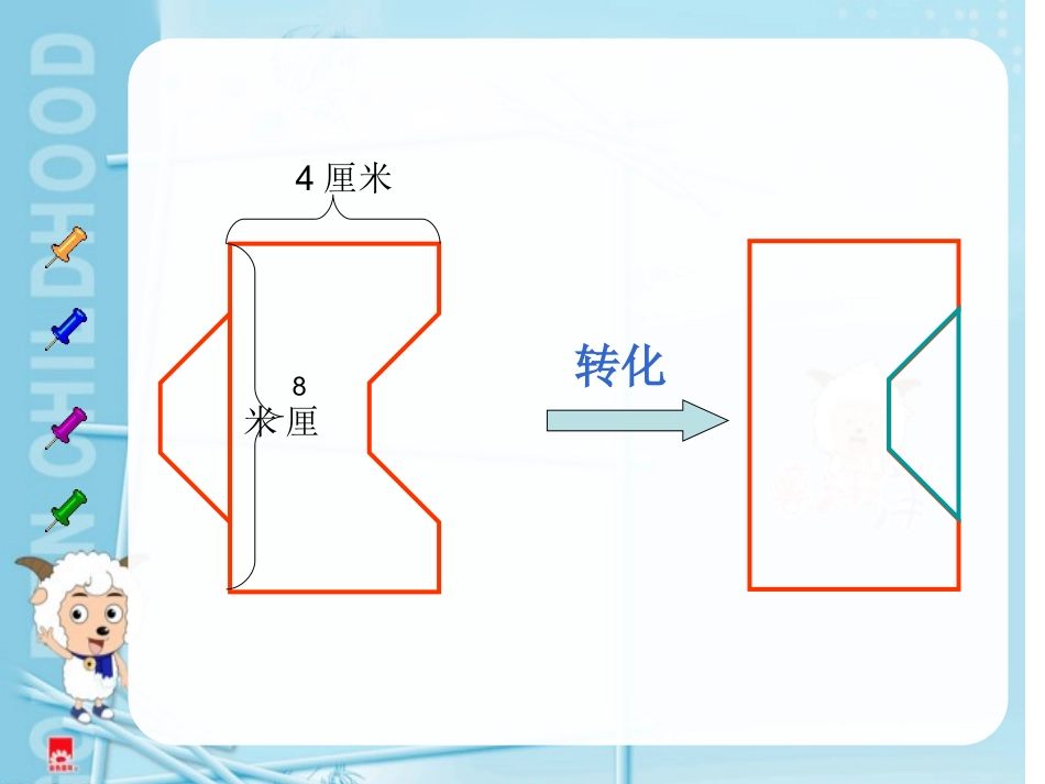 五年级-数学-陈前_第3页