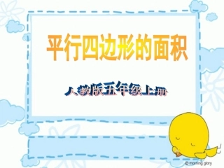 五年级-数学-陈前